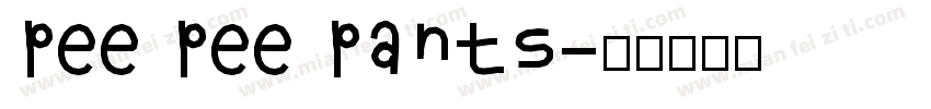 pee pee pants字体转换